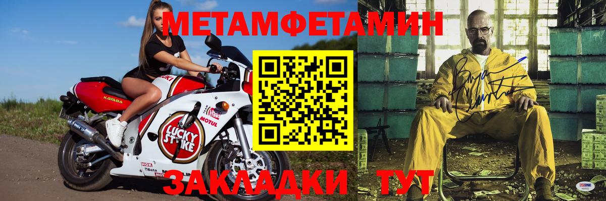 Амфетамин Розовый  Amphetamine  Новокубанск  Вход с VPN 