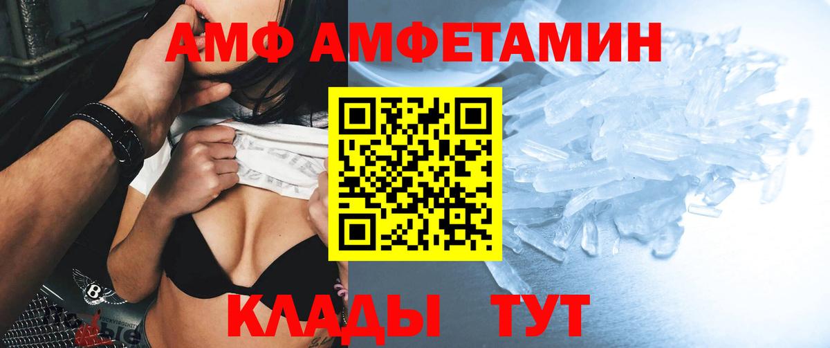 АМФЕТАМИН 97% Новокубанск