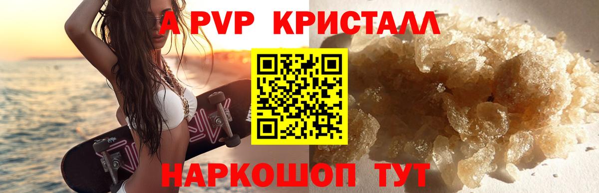 Alfa_PVP СК  Alfa_PVP VHQ  A-PVP мука  Новокубанск  Вход с VPN 