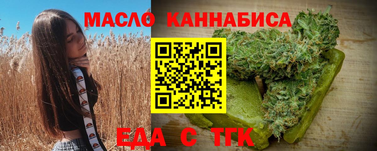 Новокубанск  Еда ТГК конопля  Вход с VPN 