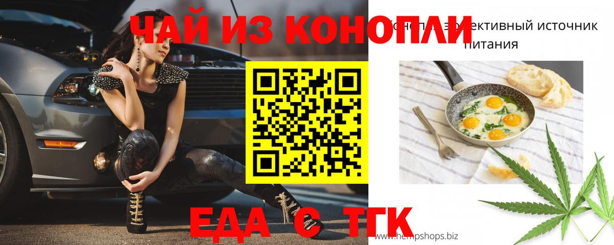 Печенье с ТГК марихуана Новокубанск
