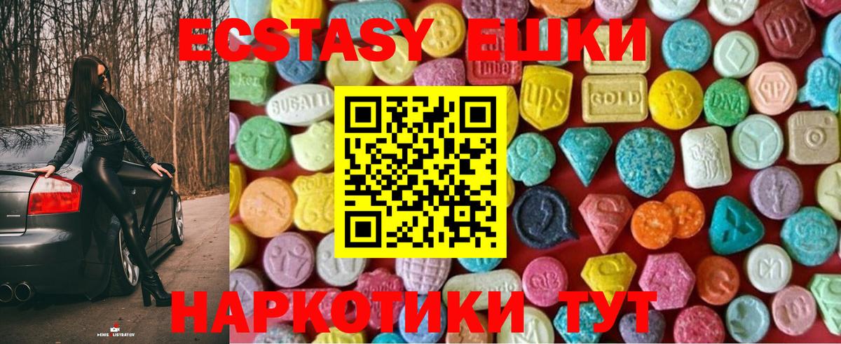 ЭКСТАЗИ XTC Новокубанск
