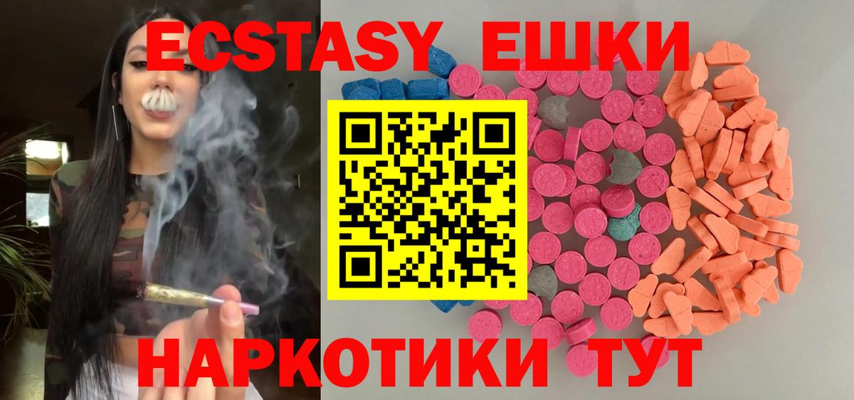 Новокубанск  Экстази 99%  ЭКСТАЗИ  Вход с VPN  Ecstasy Punisher 