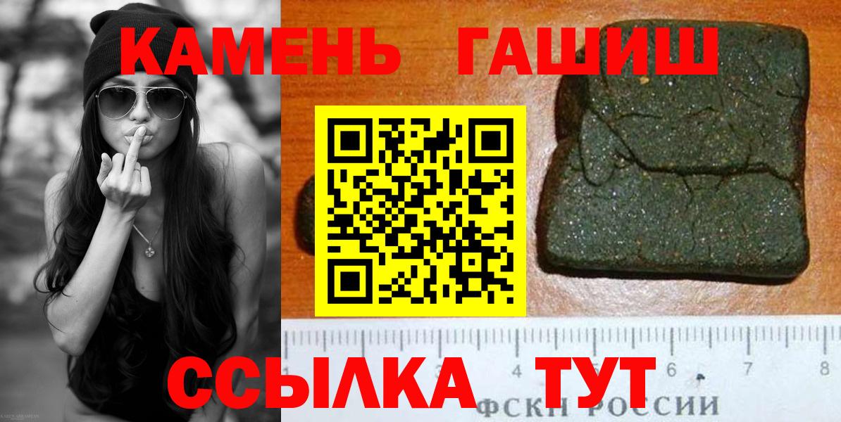 Новокубанск  ГАШ убойный  ГАШИШ гашик  Вход с VPN 