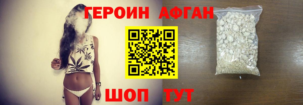 ГЕРОИН гречка  Вход с VPN  Новокубанск 