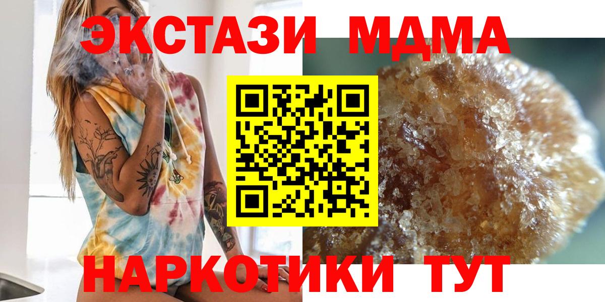 МДМА кристаллы Новокубанск