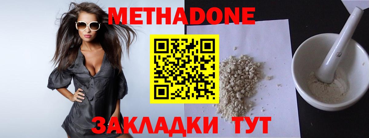 Новокубанск  Метадон VHQ  Вход с VPN 
