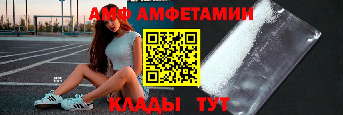 МЕТАМФЕТАМИН пудра  Вход с VPN  Новокубанск 