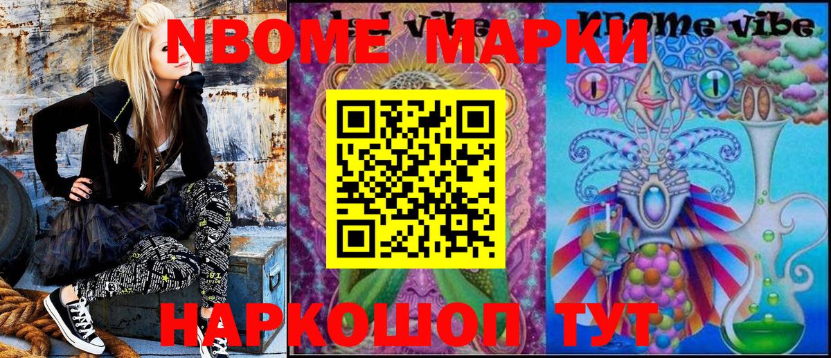 Новокубанск  Марки 25I-NBOMe 1500мкг  Наркотические марки  Вход с VPN 