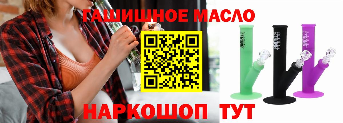 Дистиллят ТГК гашишное масло  Вход с VPN  ТГК THC oil  Новокубанск 