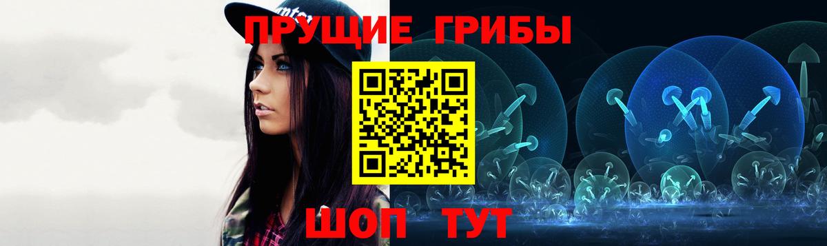 Галлюциногенные грибы мицелий  Галлюциногенные грибы Magic Shrooms  Вход с VPN  Новокубанск 